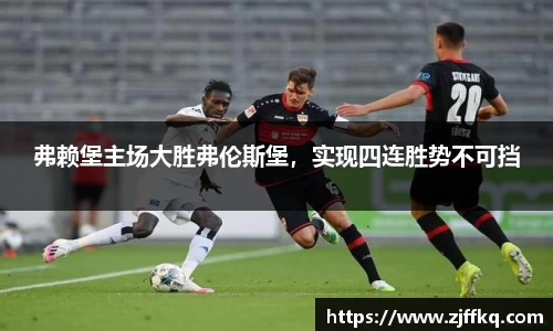 富易堂体育官网
