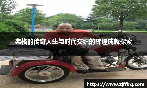 富易堂体育官网